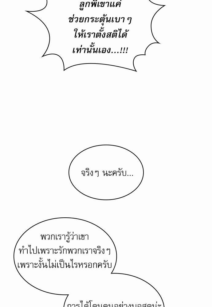 เรื่องราวภายใต้กรีนไลท์-9-UNDER-THE-GREEN-LIGHT-EP9-12