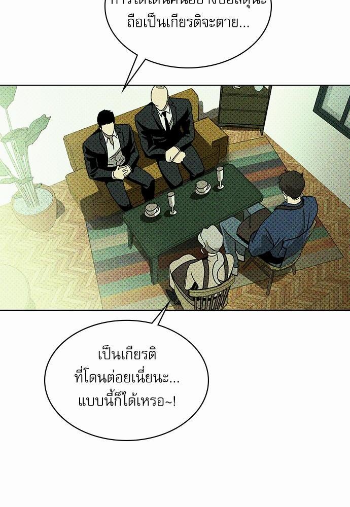 เรื่องราวภายใต้กรีนไลท์-9-UNDER-THE-GREEN-LIGHT-EP9-13