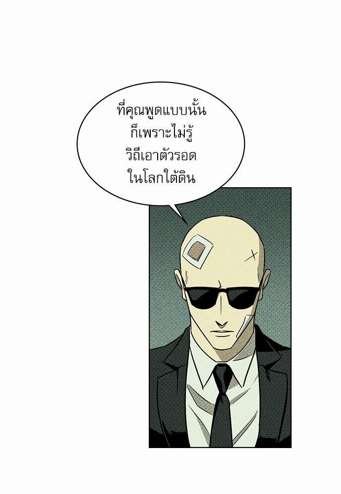 เรื่องราวภายใต้กรีนไลท์-9-UNDER-THE-GREEN-LIGHT-EP9-14
