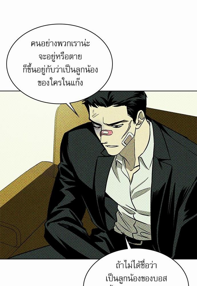 เรื่องราวภายใต้กรีนไลท์-9-UNDER-THE-GREEN-LIGHT-EP9-15
