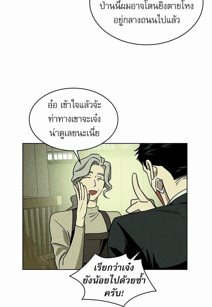 เรื่องราวภายใต้กรีนไลท์-9-UNDER-THE-GREEN-LIGHT-EP9-16