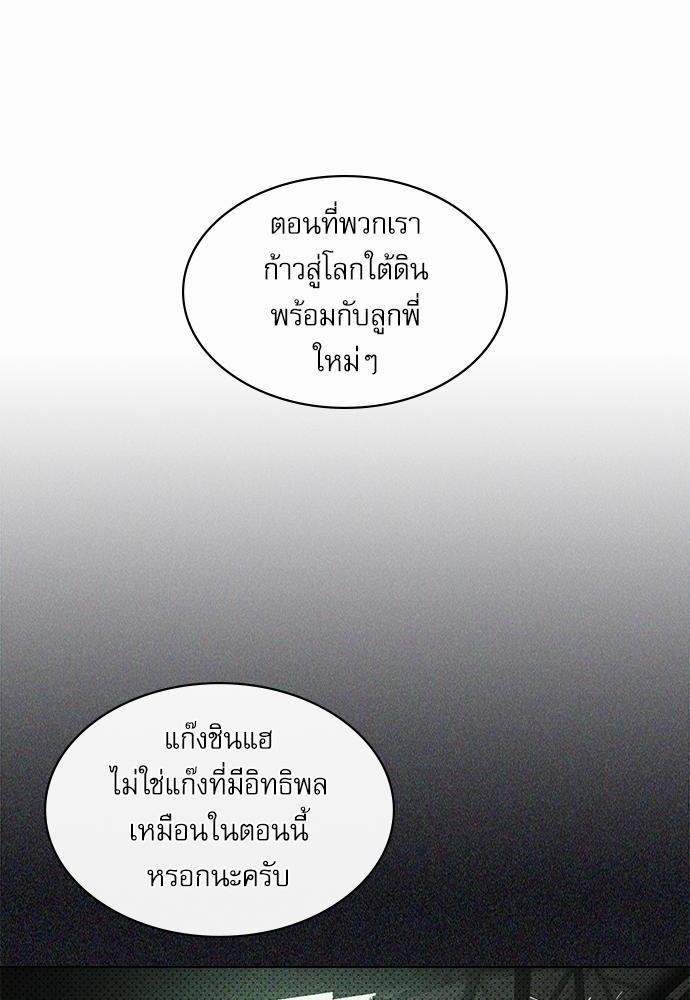 เรื่องราวภายใต้กรีนไลท์-9-UNDER-THE-GREEN-LIGHT-EP9-17