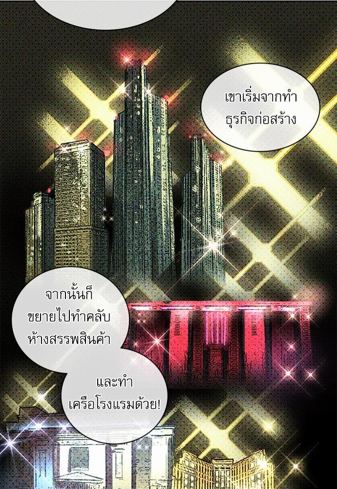 เรื่องราวภายใต้กรีนไลท์-9-UNDER-THE-GREEN-LIGHT-EP9-19