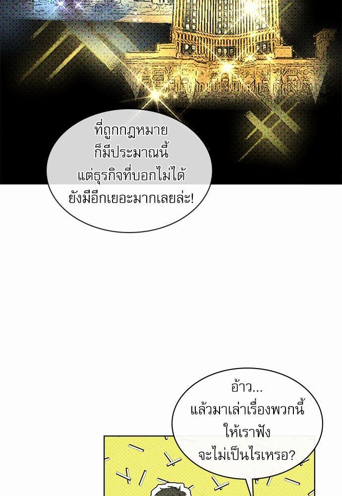 เรื่องราวภายใต้กรีนไลท์-9-UNDER-THE-GREEN-LIGHT-EP9-20