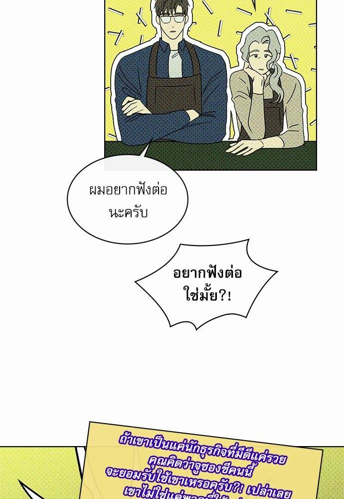 เรื่องราวภายใต้กรีนไลท์-9-UNDER-THE-GREEN-LIGHT-EP9-21