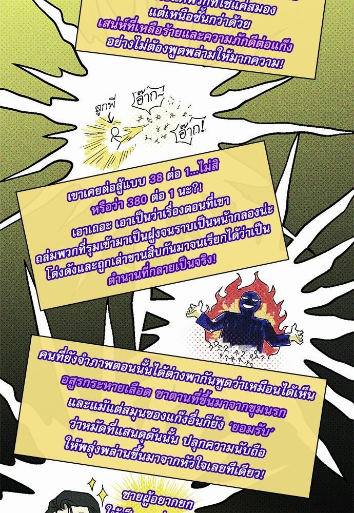 เรื่องราวภายใต้กรีนไลท์-9-UNDER-THE-GREEN-LIGHT-EP9-22