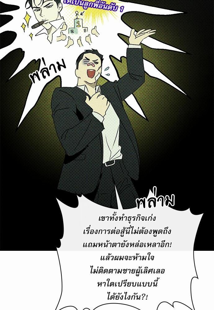 เรื่องราวภายใต้กรีนไลท์-9-UNDER-THE-GREEN-LIGHT-EP9-23