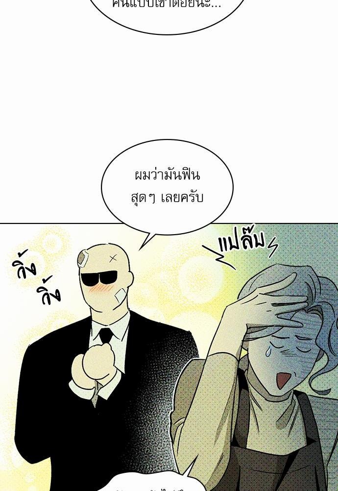 เรื่องราวภายใต้กรีนไลท์-9-UNDER-THE-GREEN-LIGHT-EP9-25