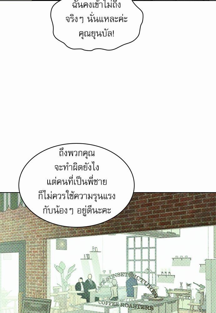 เรื่องราวภายใต้กรีนไลท์-9-UNDER-THE-GREEN-LIGHT-EP9-26