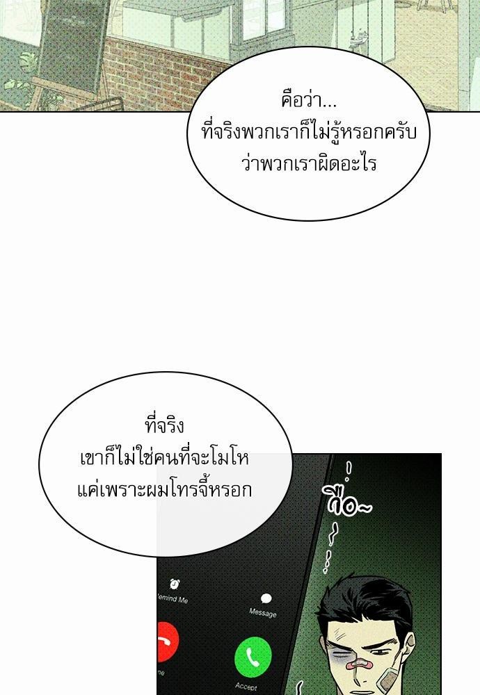 เรื่องราวภายใต้กรีนไลท์-9-UNDER-THE-GREEN-LIGHT-EP9-27