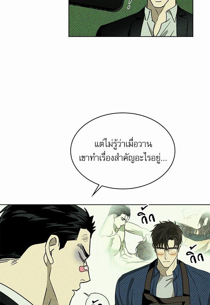 เรื่องราวภายใต้กรีนไลท์-9-UNDER-THE-GREEN-LIGHT-EP9-28