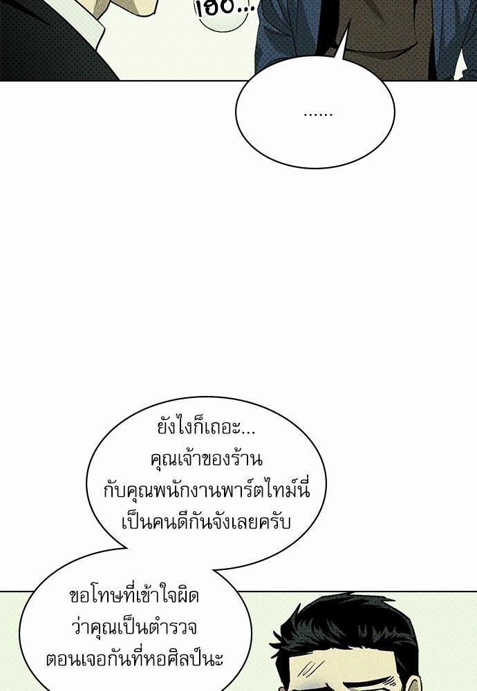เรื่องราวภายใต้กรีนไลท์-9-UNDER-THE-GREEN-LIGHT-EP9-29