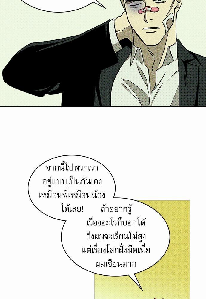 เรื่องราวภายใต้กรีนไลท์-9-UNDER-THE-GREEN-LIGHT-EP9-30