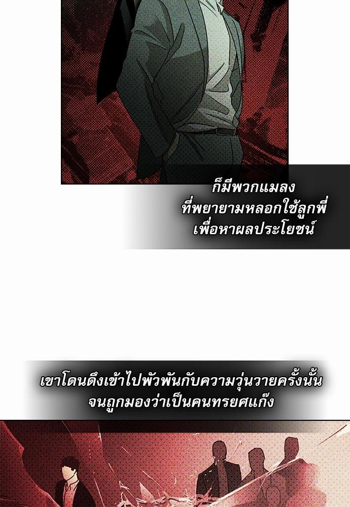 เรื่องราวภายใต้กรีนไลท์-9-UNDER-THE-GREEN-LIGHT-EP9-31