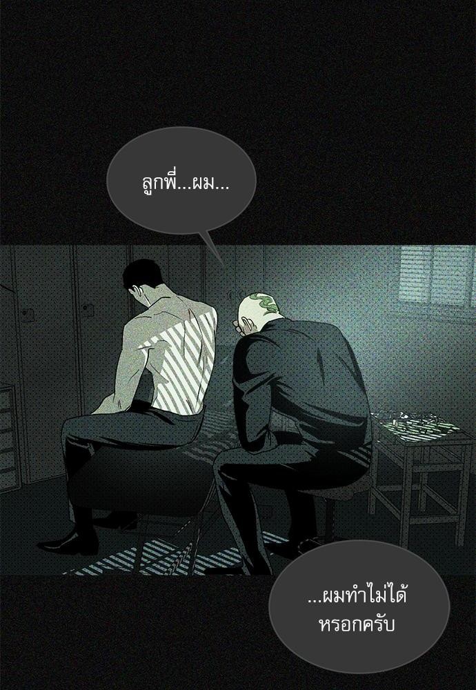 เรื่องราวภายใต้กรีนไลท์-9-UNDER-THE-GREEN-LIGHT-EP9-35
