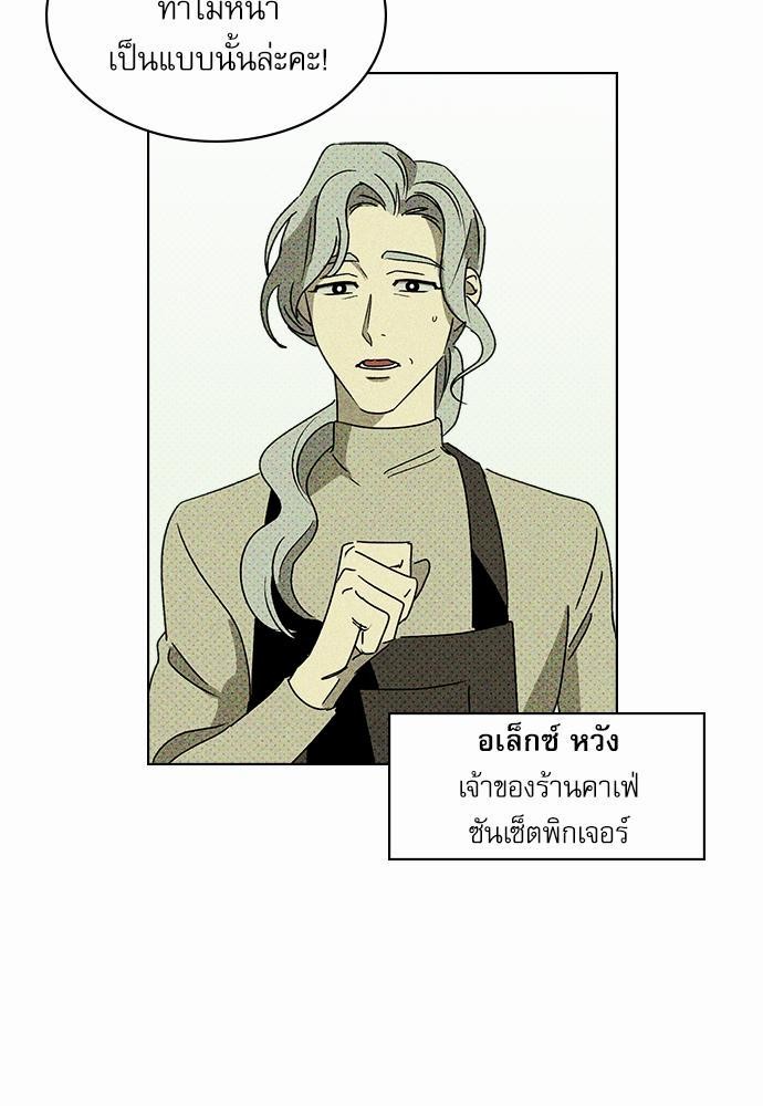 เรื่องราวภายใต้กรีนไลท์-9-UNDER-THE-GREEN-LIGHT-EP9-4