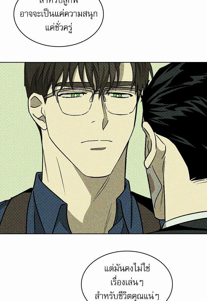 เรื่องราวภายใต้กรีนไลท์-9-UNDER-THE-GREEN-LIGHT-EP9-41