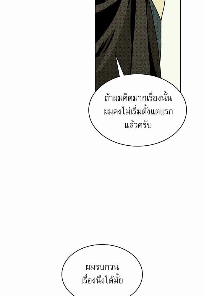 เรื่องราวภายใต้กรีนไลท์-9-UNDER-THE-GREEN-LIGHT-EP9-43