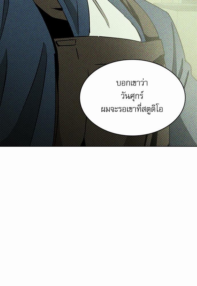 เรื่องราวภายใต้กรีนไลท์-9-UNDER-THE-GREEN-LIGHT-EP9-46