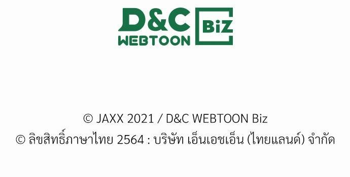 เรื่องราวภายใต้กรีนไลท์-9-UNDER-THE-GREEN-LIGHT-EP9-48