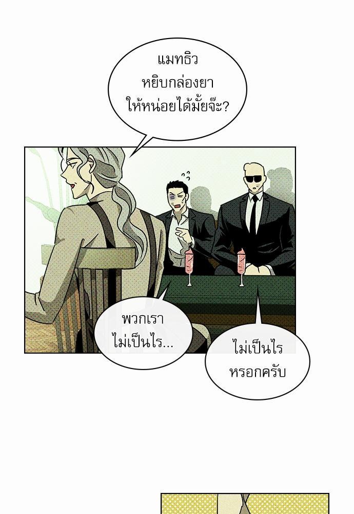 เรื่องราวภายใต้กรีนไลท์-9-UNDER-THE-GREEN-LIGHT-EP9-6