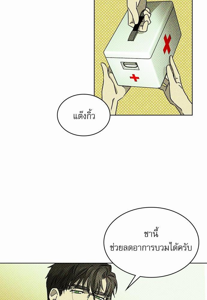 เรื่องราวภายใต้กรีนไลท์-9-UNDER-THE-GREEN-LIGHT-EP9-7