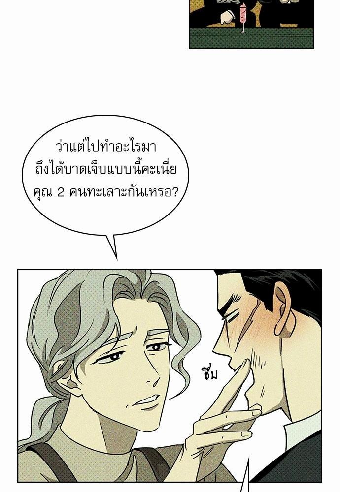 เรื่องราวภายใต้กรีนไลท์-9-UNDER-THE-GREEN-LIGHT-EP9-9