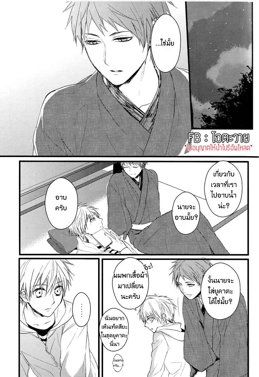 เรื่องราวสยอง-ของบ้านอาคาชิ-KUROKO-NO-BASKET-DJ-AKASHI-KUN-CHI-NO-CHOTTO-KOWAI-HANASHI-ONE-SHOT-11