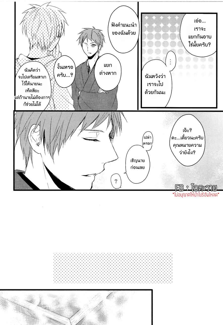 เรื่องราวสยอง-ของบ้านอาคาชิ-KUROKO-NO-BASKET-DJ-AKASHI-KUN-CHI-NO-CHOTTO-KOWAI-HANASHI-ONE-SHOT-12