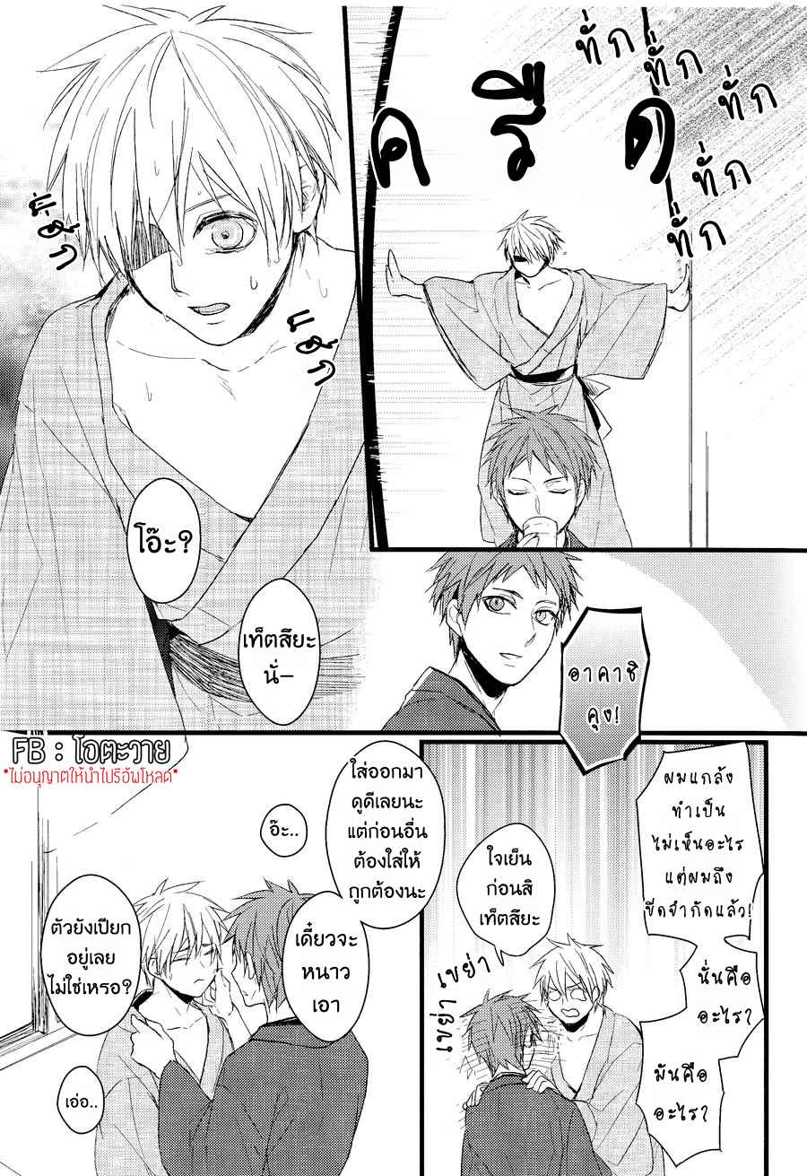 เรื่องราวสยอง-ของบ้านอาคาชิ-KUROKO-NO-BASKET-DJ-AKASHI-KUN-CHI-NO-CHOTTO-KOWAI-HANASHI-ONE-SHOT-15