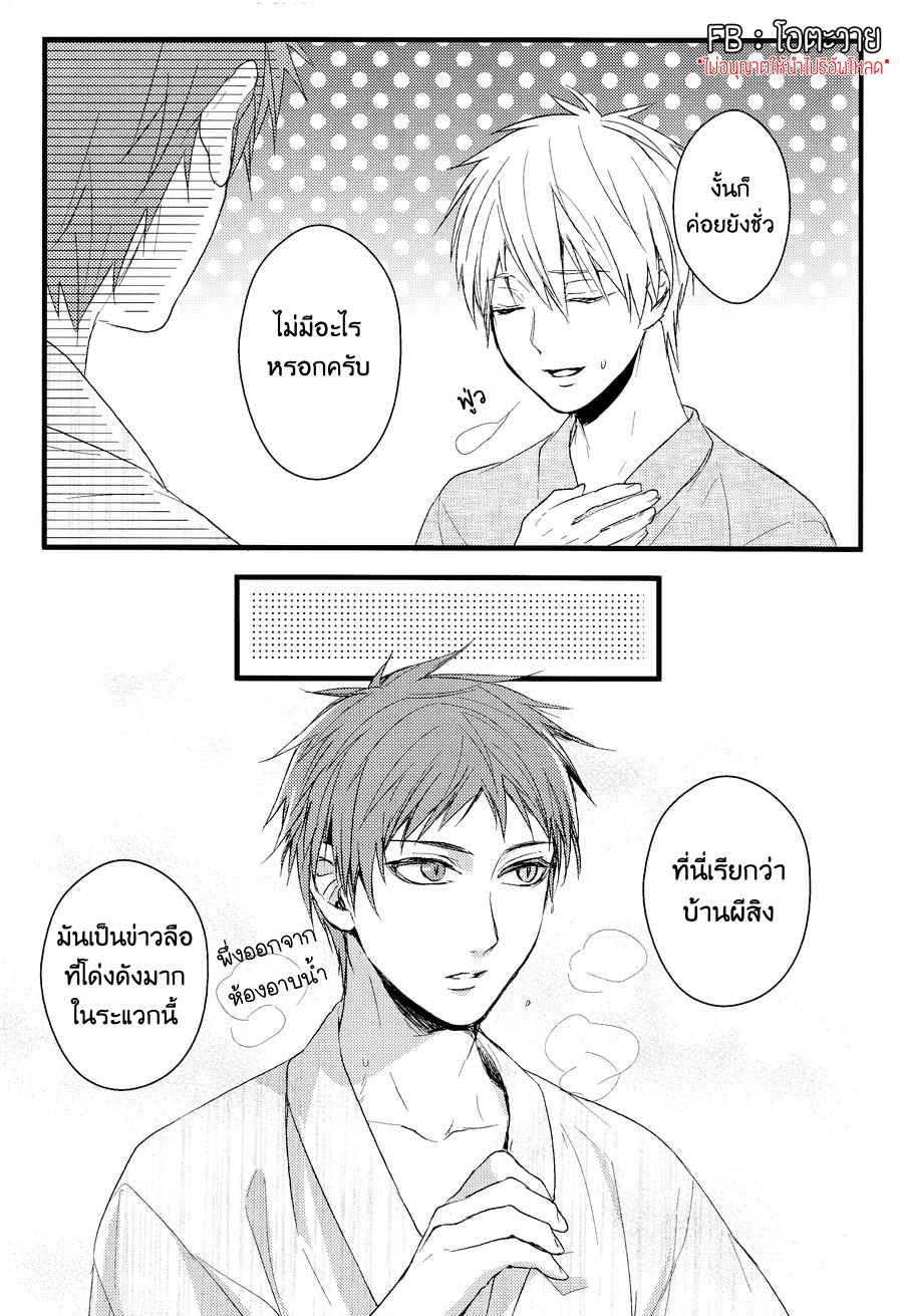 เรื่องราวสยอง-ของบ้านอาคาชิ-KUROKO-NO-BASKET-DJ-AKASHI-KUN-CHI-NO-CHOTTO-KOWAI-HANASHI-ONE-SHOT-17