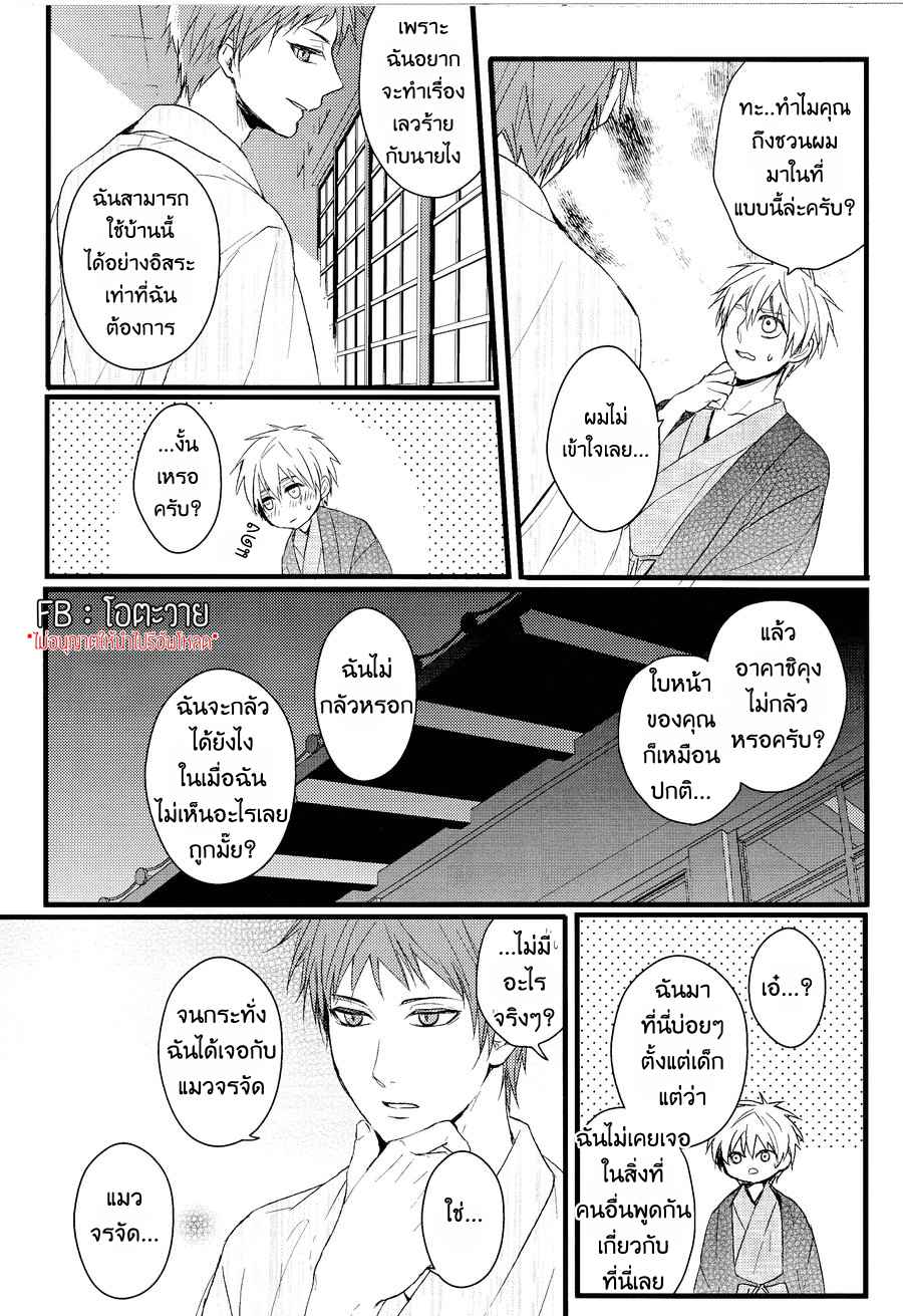 เรื่องราวสยอง-ของบ้านอาคาชิ-KUROKO-NO-BASKET-DJ-AKASHI-KUN-CHI-NO-CHOTTO-KOWAI-HANASHI-ONE-SHOT-18
