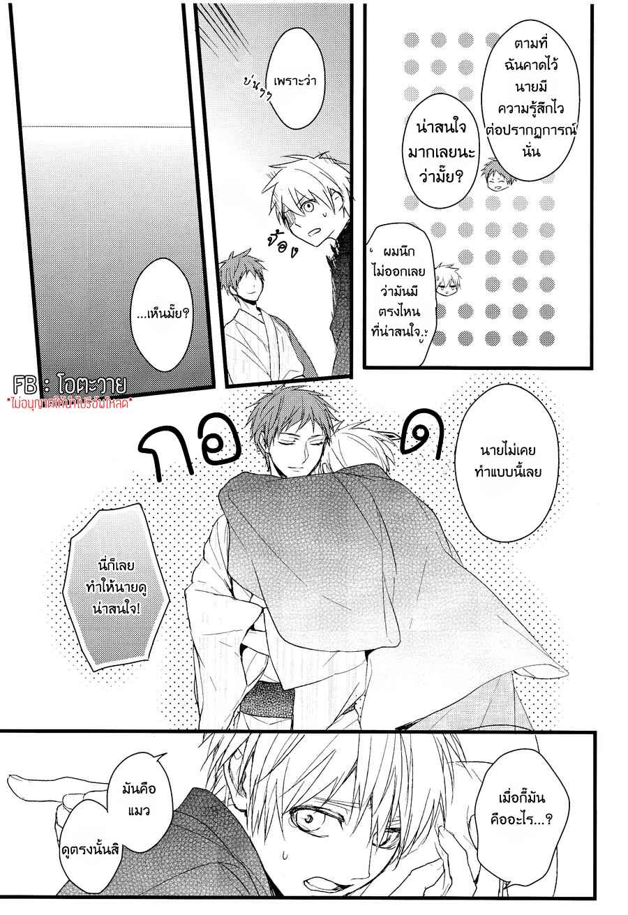 เรื่องราวสยอง-ของบ้านอาคาชิ-KUROKO-NO-BASKET-DJ-AKASHI-KUN-CHI-NO-CHOTTO-KOWAI-HANASHI-ONE-SHOT-19