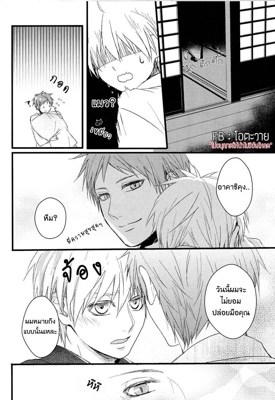 เรื่องราวสยอง-ของบ้านอาคาชิ-KUROKO-NO-BASKET-DJ-AKASHI-KUN-CHI-NO-CHOTTO-KOWAI-HANASHI-ONE-SHOT-20