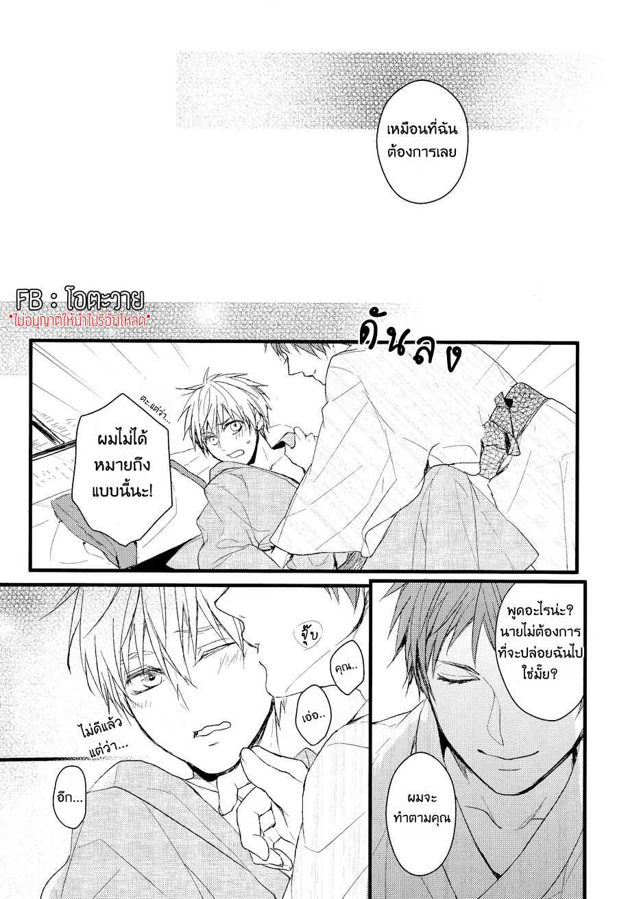 เรื่องราวสยอง-ของบ้านอาคาชิ-KUROKO-NO-BASKET-DJ-AKASHI-KUN-CHI-NO-CHOTTO-KOWAI-HANASHI-ONE-SHOT-21
