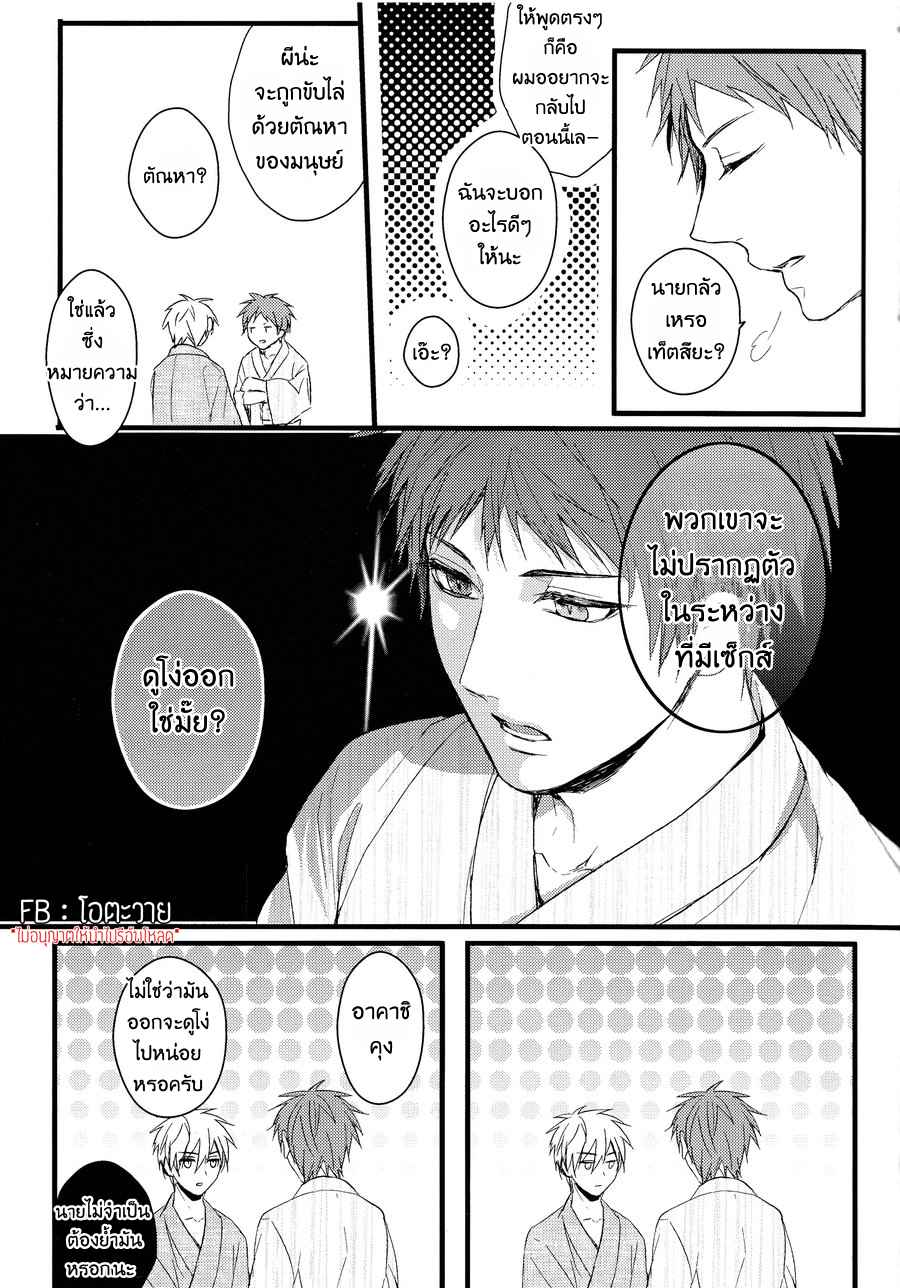 เรื่องราวสยอง-ของบ้านอาคาชิ-KUROKO-NO-BASKET-DJ-AKASHI-KUN-CHI-NO-CHOTTO-KOWAI-HANASHI-ONE-SHOT-23