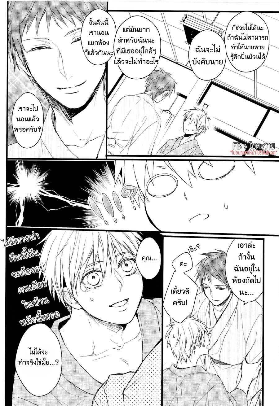 เรื่องราวสยอง-ของบ้านอาคาชิ-KUROKO-NO-BASKET-DJ-AKASHI-KUN-CHI-NO-CHOTTO-KOWAI-HANASHI-ONE-SHOT-24