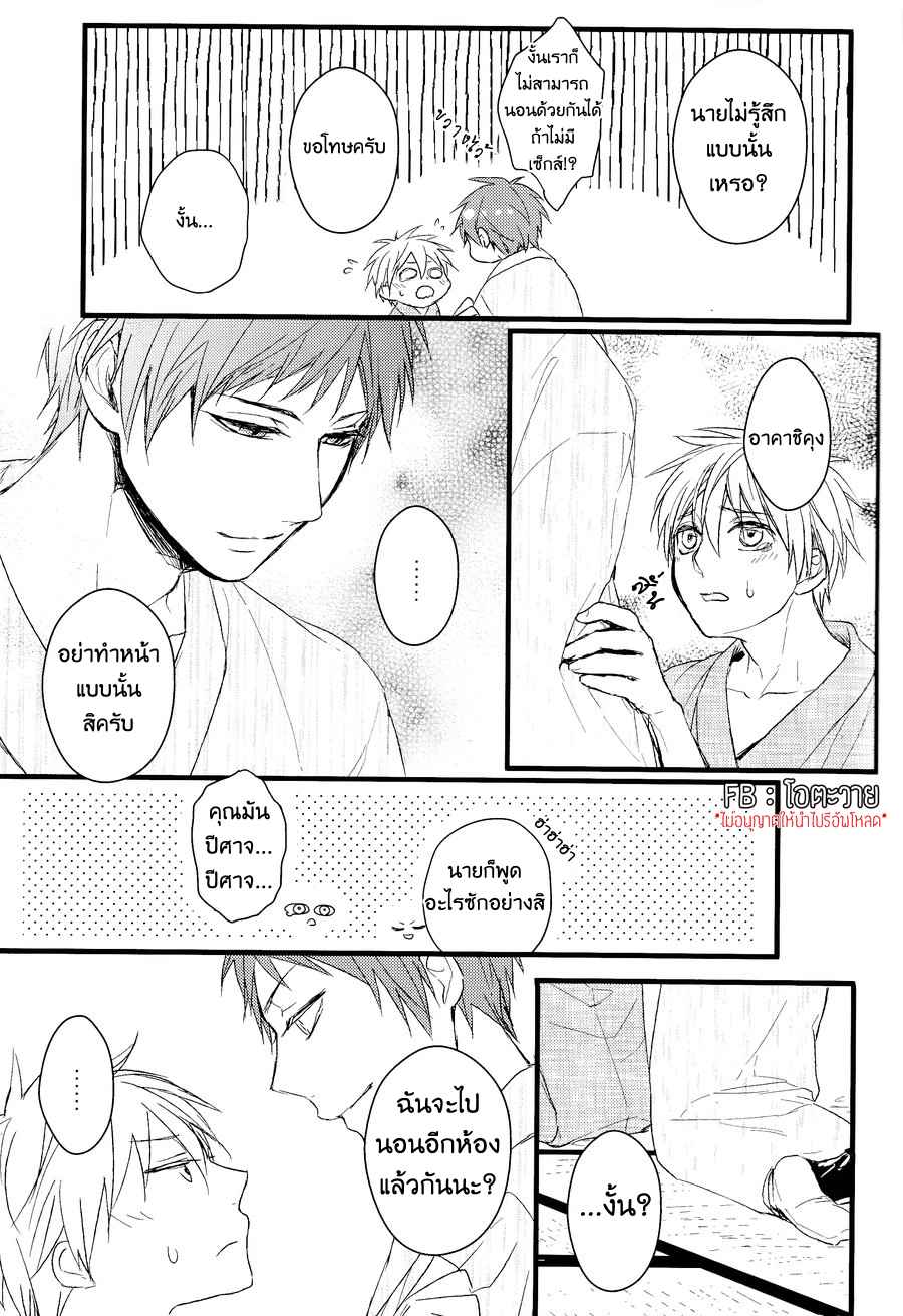 เรื่องราวสยอง-ของบ้านอาคาชิ-KUROKO-NO-BASKET-DJ-AKASHI-KUN-CHI-NO-CHOTTO-KOWAI-HANASHI-ONE-SHOT-25