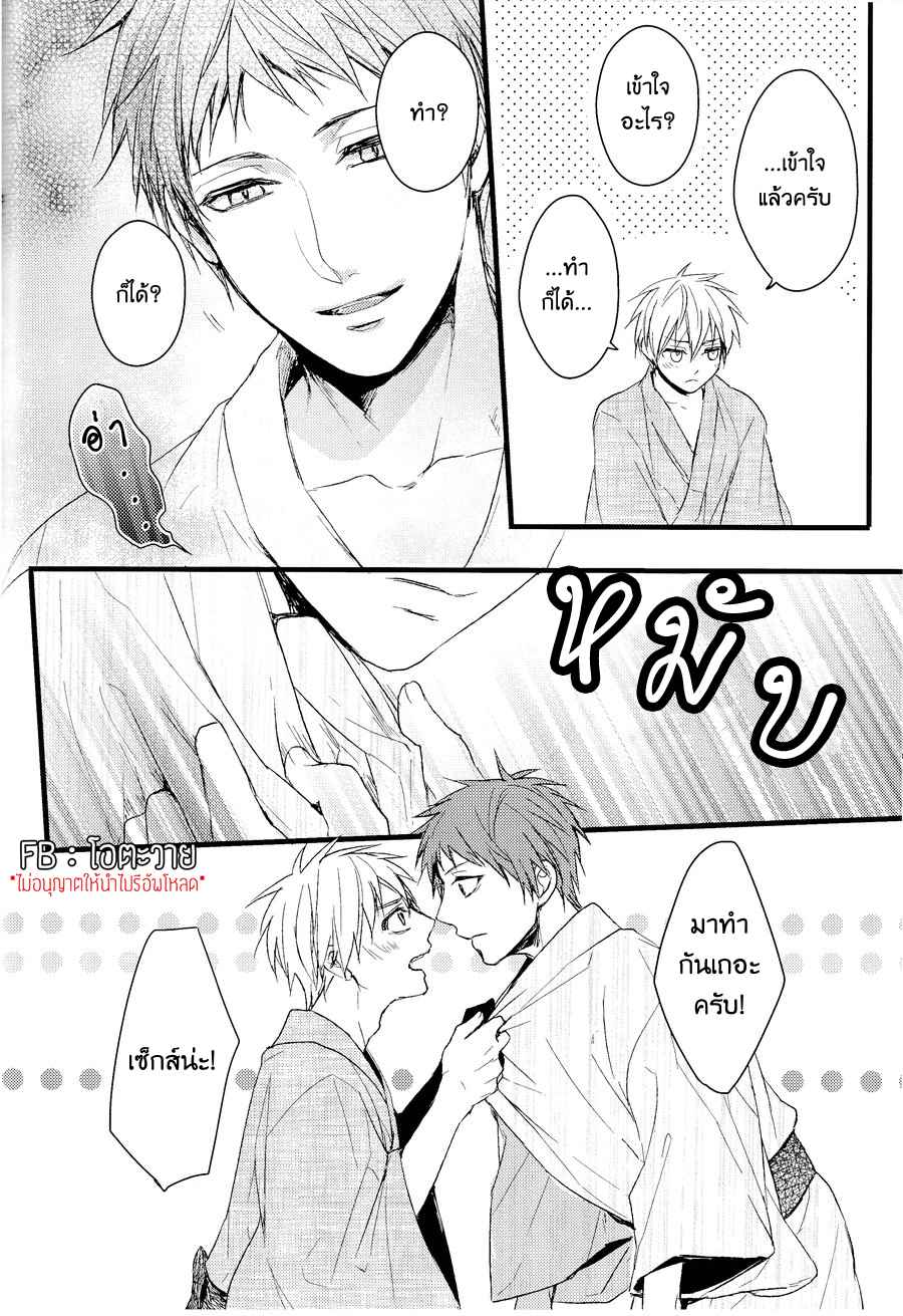 เรื่องราวสยอง-ของบ้านอาคาชิ-KUROKO-NO-BASKET-DJ-AKASHI-KUN-CHI-NO-CHOTTO-KOWAI-HANASHI-ONE-SHOT-26