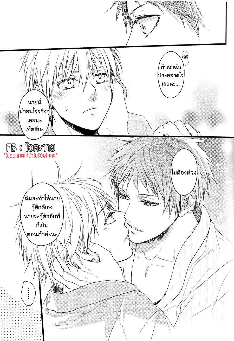 เรื่องราวสยอง-ของบ้านอาคาชิ-KUROKO-NO-BASKET-DJ-AKASHI-KUN-CHI-NO-CHOTTO-KOWAI-HANASHI-ONE-SHOT-27