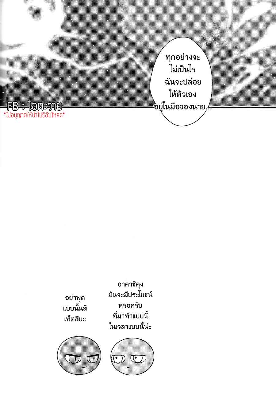 เรื่องราวสยอง-ของบ้านอาคาชิ-KUROKO-NO-BASKET-DJ-AKASHI-KUN-CHI-NO-CHOTTO-KOWAI-HANASHI-ONE-SHOT-28