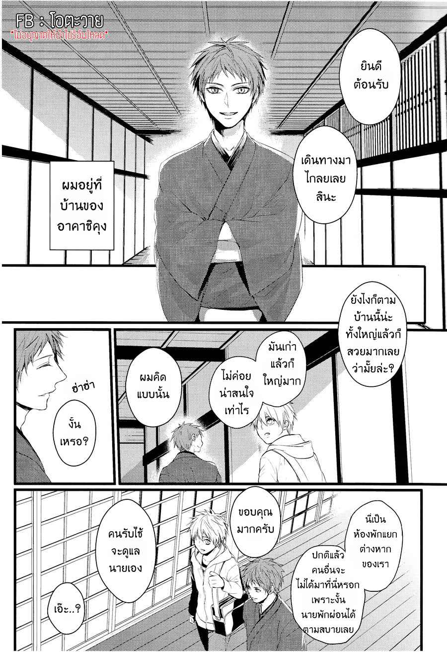 เรื่องราวสยอง-ของบ้านอาคาชิ-KUROKO-NO-BASKET-DJ-AKASHI-KUN-CHI-NO-CHOTTO-KOWAI-HANASHI-ONE-SHOT-5