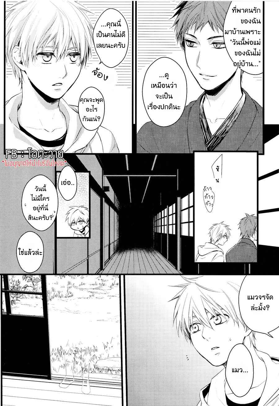 เรื่องราวสยอง-ของบ้านอาคาชิ-KUROKO-NO-BASKET-DJ-AKASHI-KUN-CHI-NO-CHOTTO-KOWAI-HANASHI-ONE-SHOT-6