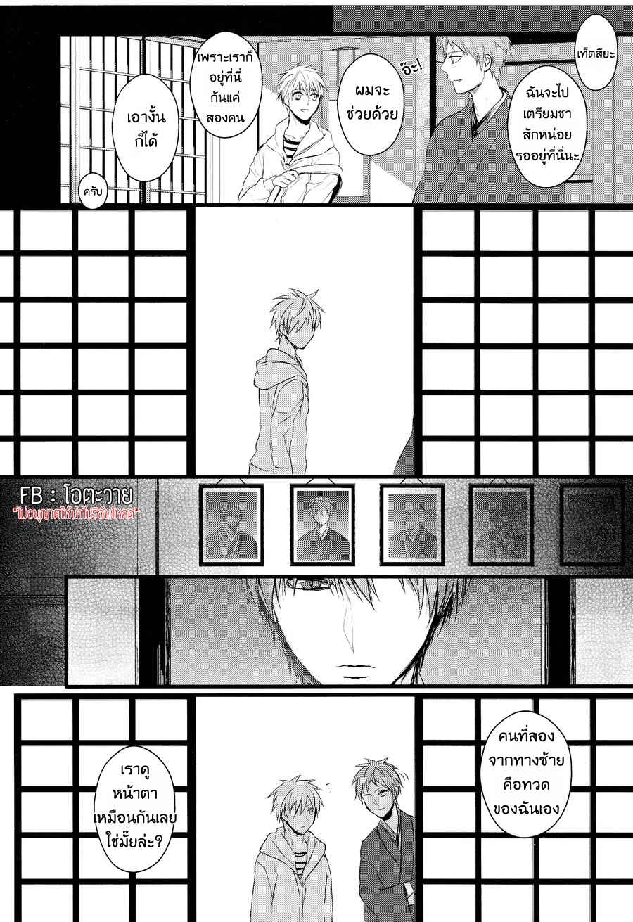 เรื่องราวสยอง-ของบ้านอาคาชิ-KUROKO-NO-BASKET-DJ-AKASHI-KUN-CHI-NO-CHOTTO-KOWAI-HANASHI-ONE-SHOT-8