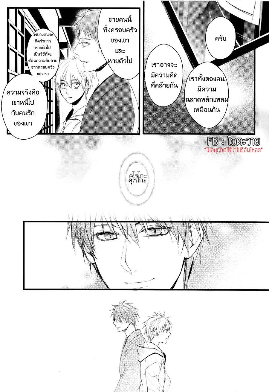 เรื่องราวสยอง-ของบ้านอาคาชิ-KUROKO-NO-BASKET-DJ-AKASHI-KUN-CHI-NO-CHOTTO-KOWAI-HANASHI-ONE-SHOT-9