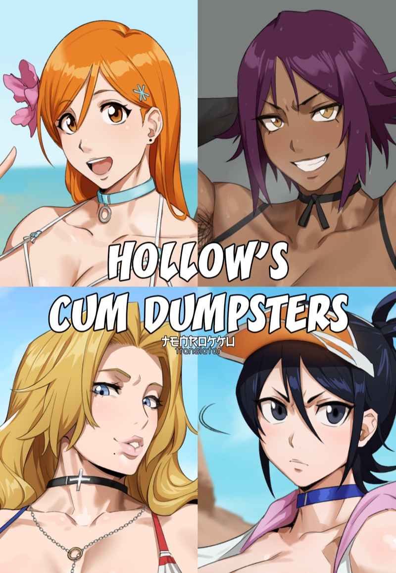 เรื่องสยิวที่ชายหาด-Kunaboto-ホロのめちゃくちゃH-Bleach-1-1