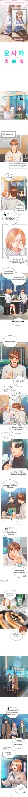 เรื่องสยิวที่โอซาก้า-3-Osaka-Ch.3-2