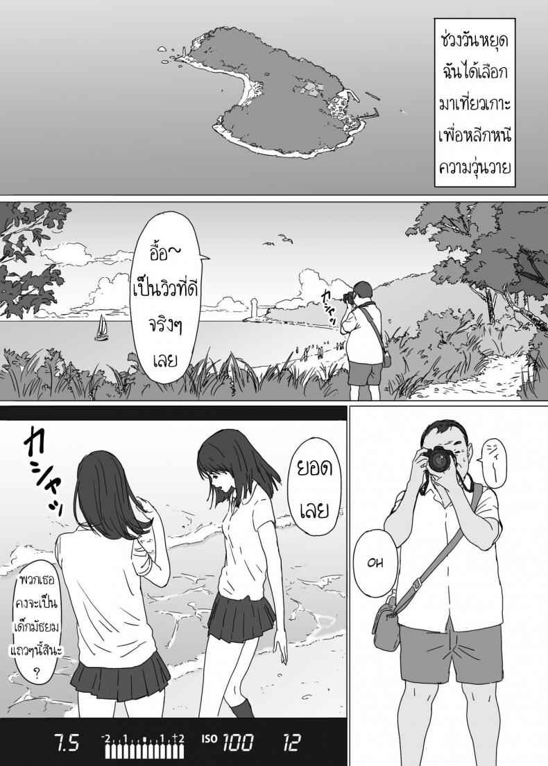 เรื่องสยิวบนเกาะ-กับ-คานาโกะจัง-YAKIYAMA-LINE-Kahlua-Suzuki-2