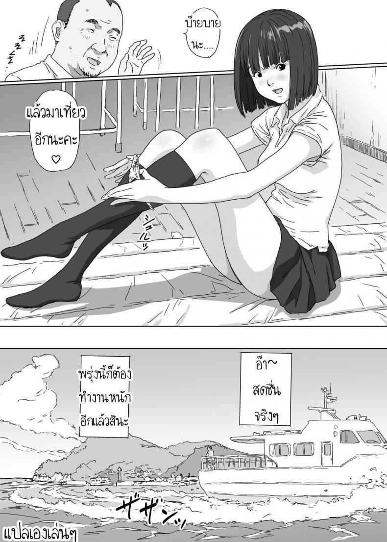 เรื่องสยิวบนเกาะ-กับ-คานาโกะจัง-YAKIYAMA-LINE-Kahlua-Suzuki-24
