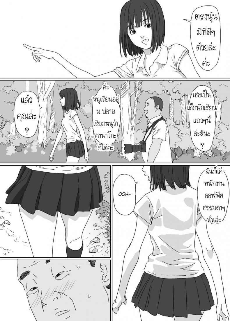 เรื่องสยิวบนเกาะ-กับ-คานาโกะจัง-YAKIYAMA-LINE-Kahlua-Suzuki-6